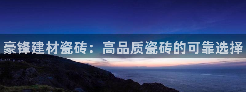 杏鑫代理注册平台