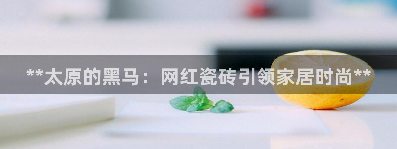 杏鑫平台怎么样黑钱吗安全吗可靠吗