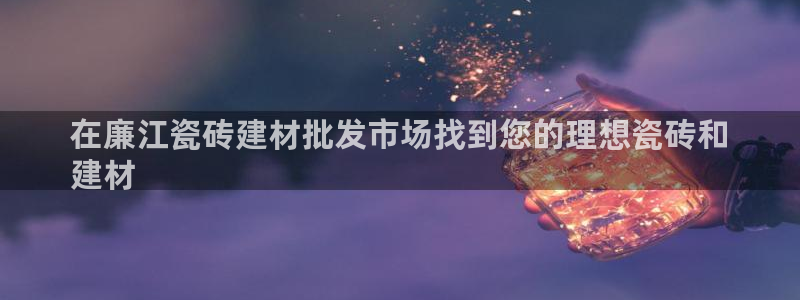 杏鑫娱乐-官方网站