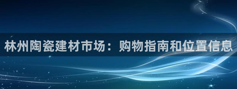 杏鑫平台下载安装