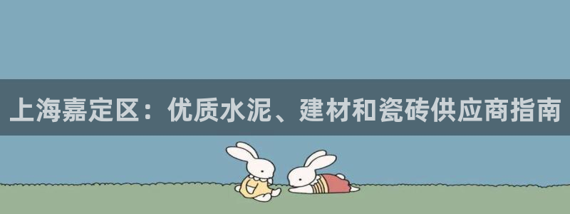 杏鑫娱乐官网登录