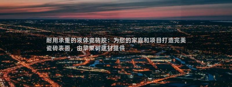 杏鑫官网注册账号是什么样的