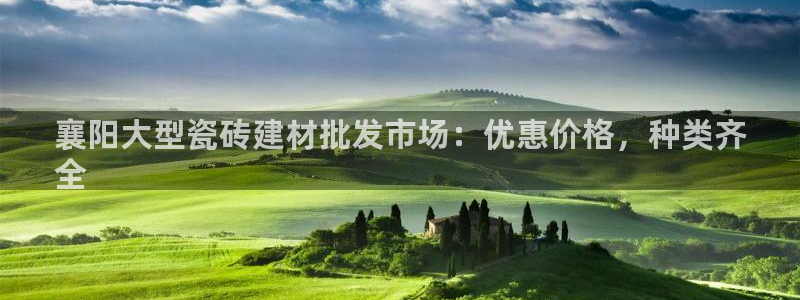 杏鑫娱乐官方网站客户端下载