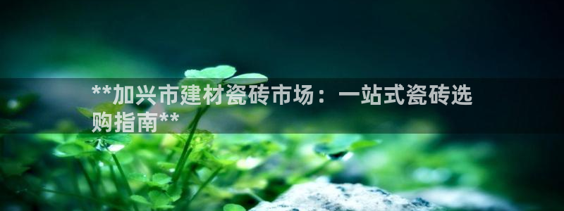 杏鑫官方平台怎么样可靠吗