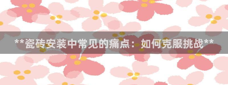 杏鑫平台官方网站