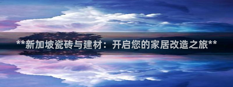 杏鑫平台下载安装