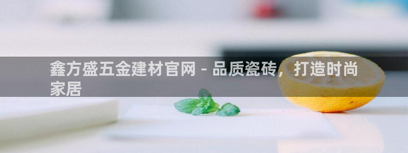 杏鑫平台招商怎么样