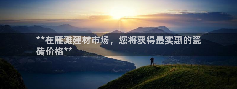 杏鑫平台直属