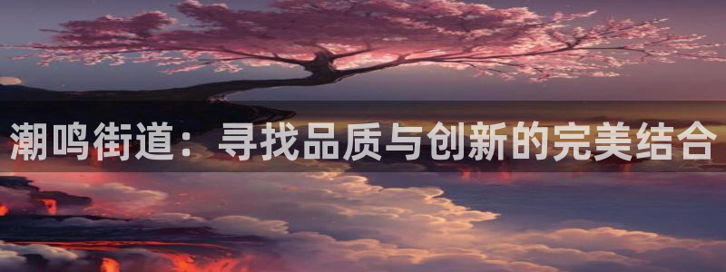 杏鑫娱乐怎么样