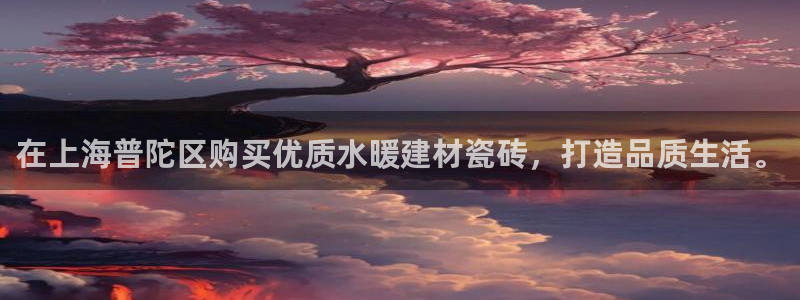 杏鑫平台野马联盟怎么样