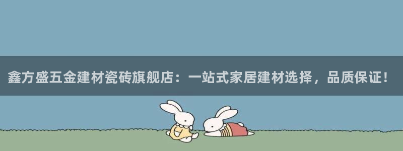 杏鑫娱乐平台登录